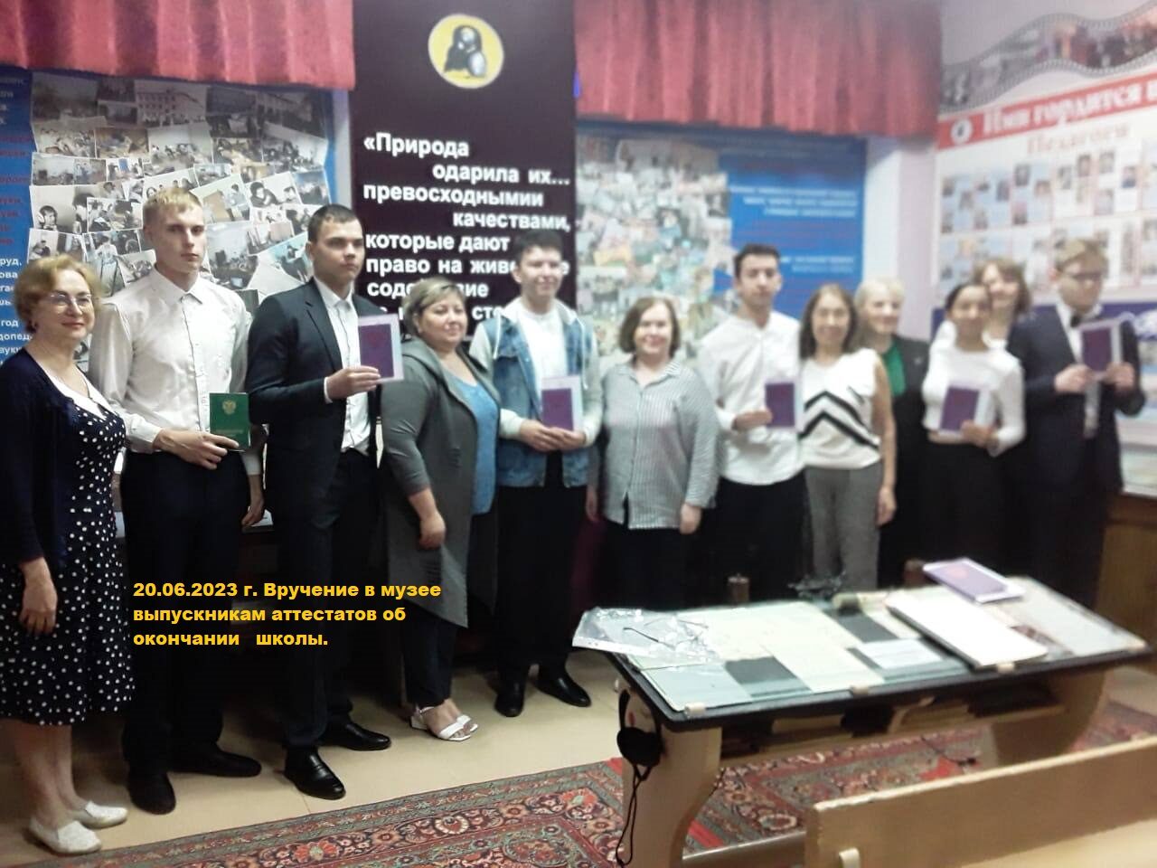 20.06.2023 г. В музее прошло торжественное вручение аттестатов об окончании школы учащимся 11 класса.