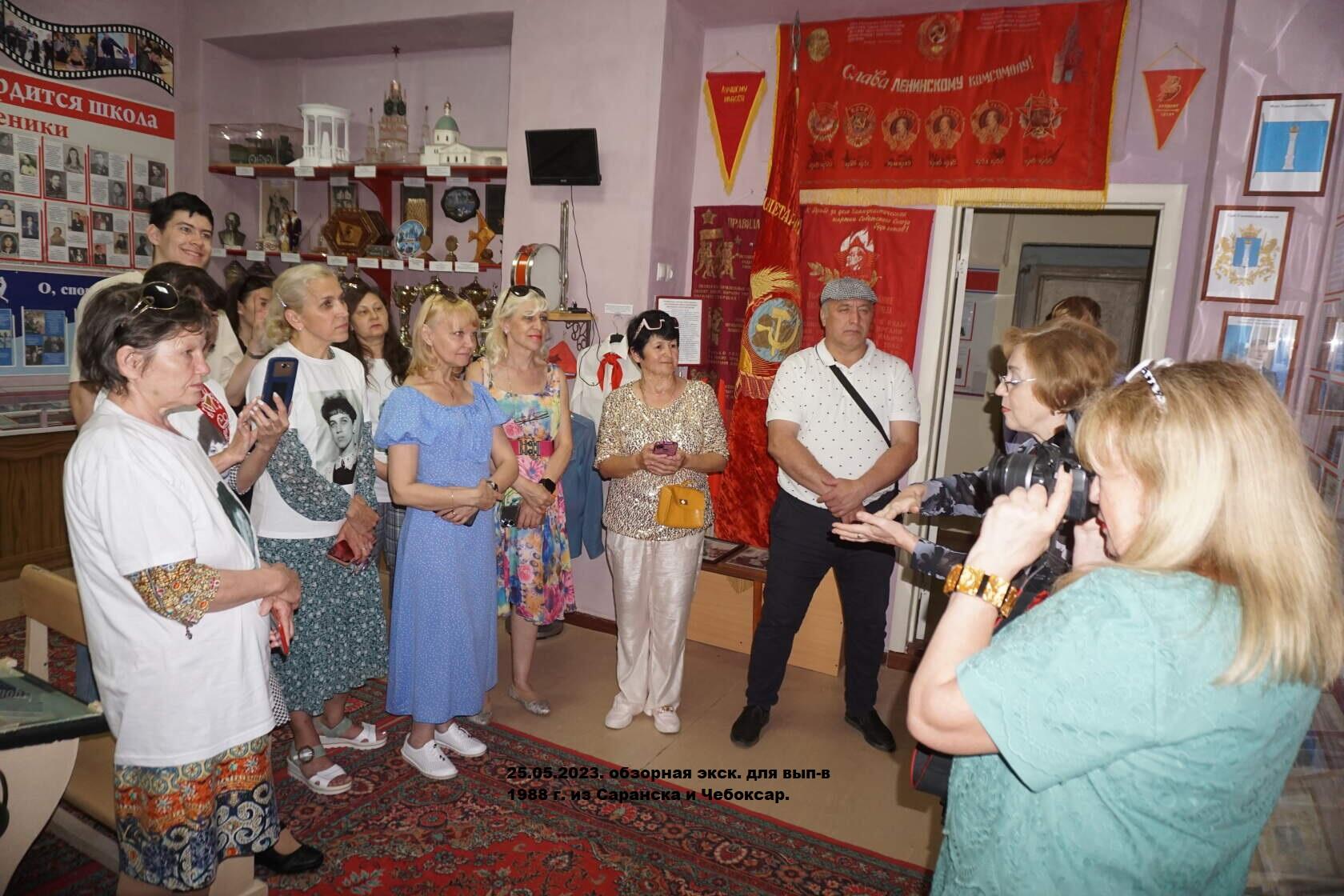 25.05.2023 г. Выпускники школы, проживающие в Чебоксарах и Саранске на экскурсии в музее.