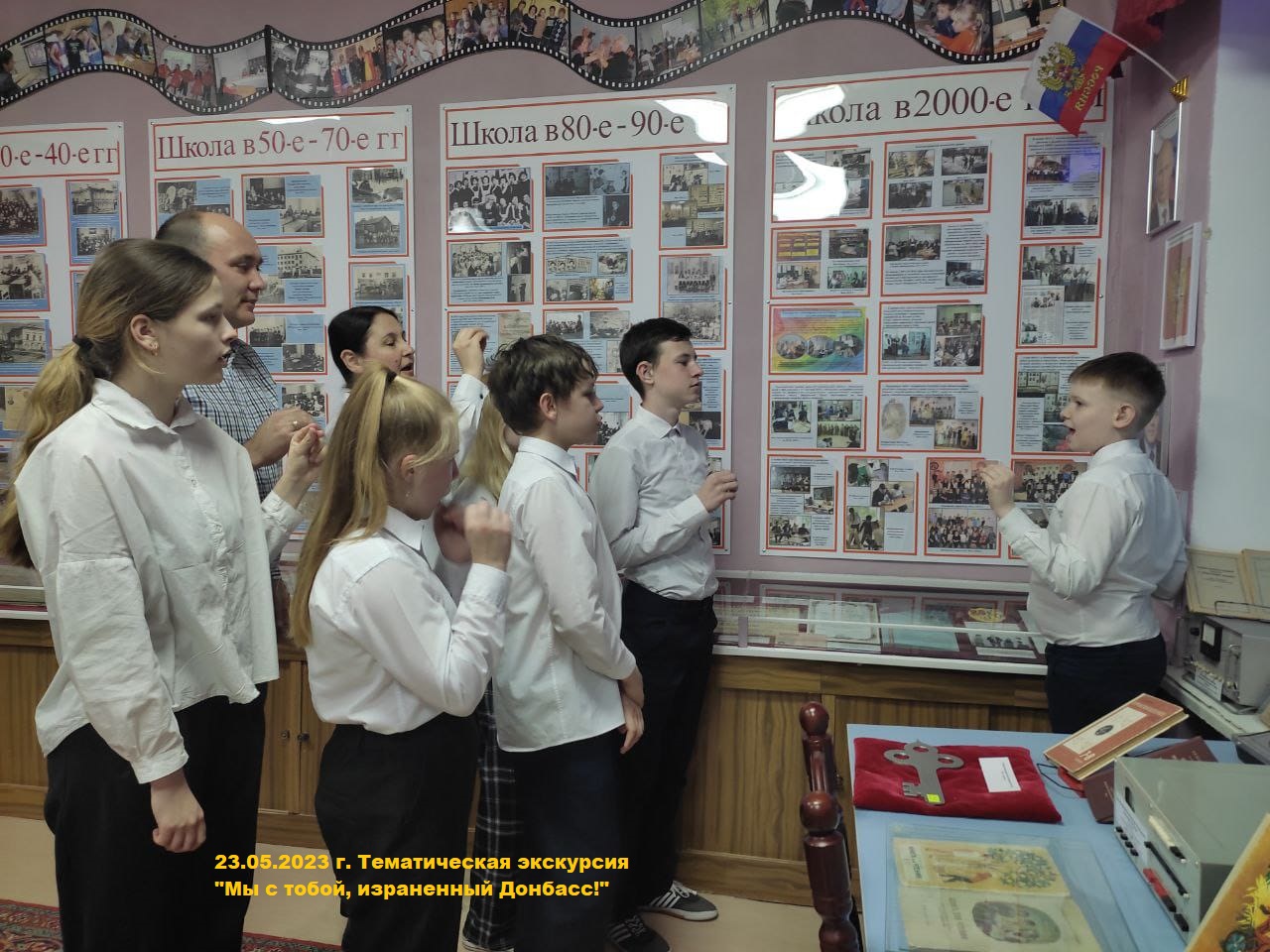 23.05.2023 г. тематическая  экскурсия  «Мы с тобой, израненный Донбасс!». Провели  ученик 5 «А» класса Михайлов  Кирилл,  педагоги Хабирова И.В.,  Ильин А.М.
