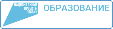 Национальные проекты России. Образование