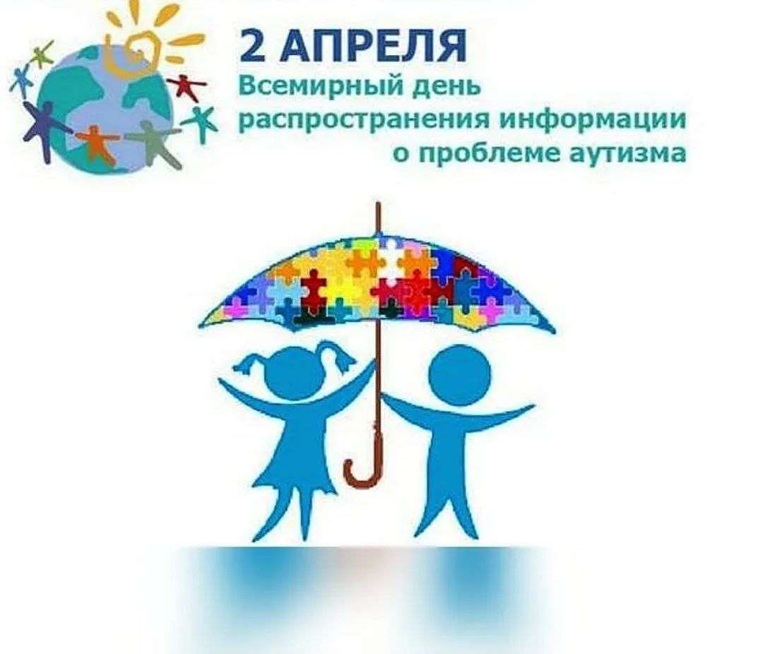 Проведены мероприятия направленные на поддержку родителей детей с аутизмом.