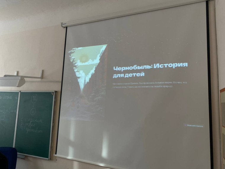 Прошла беседа с учащимися на тему Чернобыльской катастрофы.