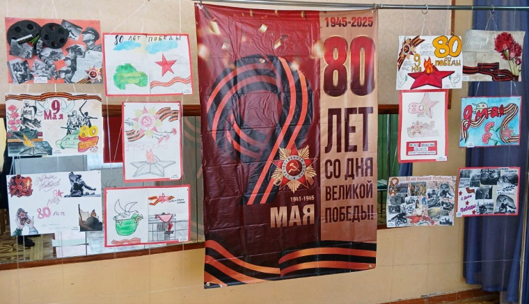Прошёл конкурс плакатов посвящённых 80-летию Победы.